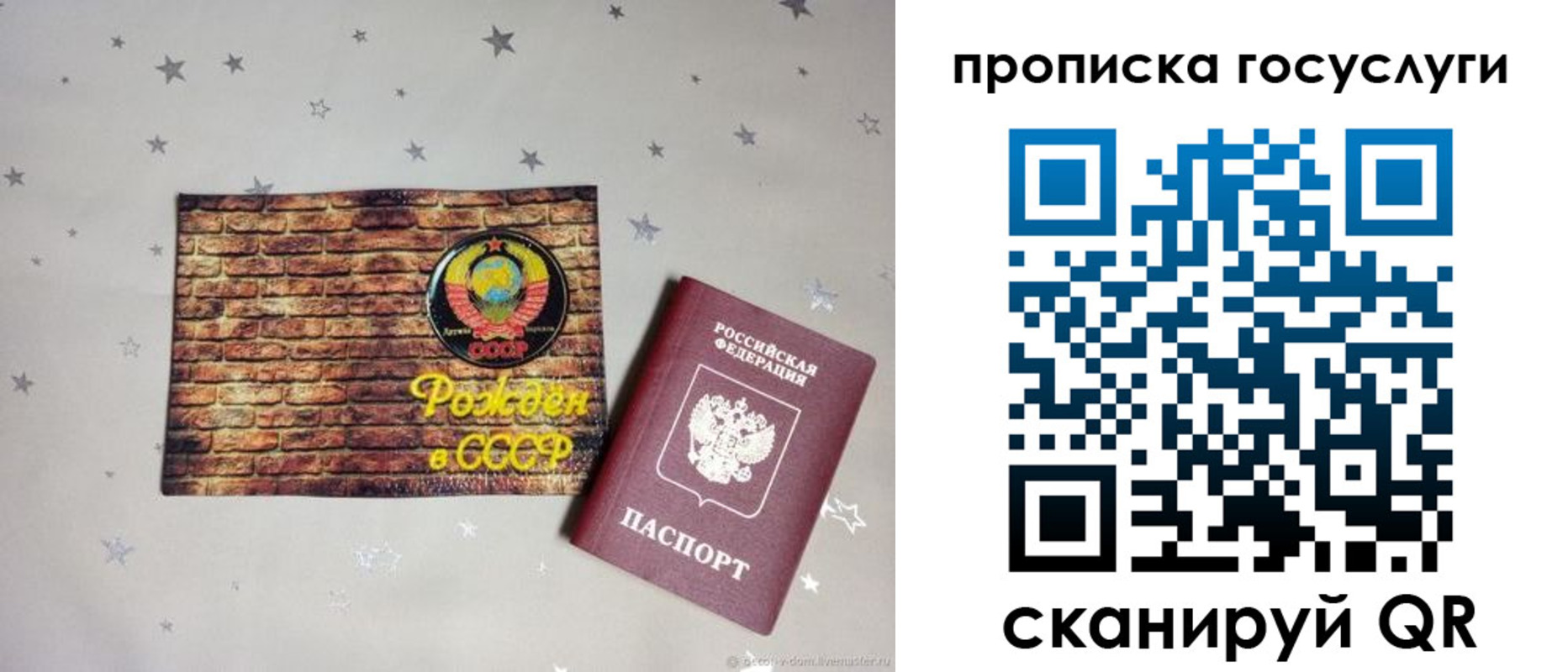 прописка регистрация в Сухиничи