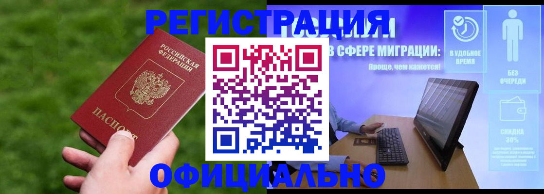 прописка регистрация в Сухиничи